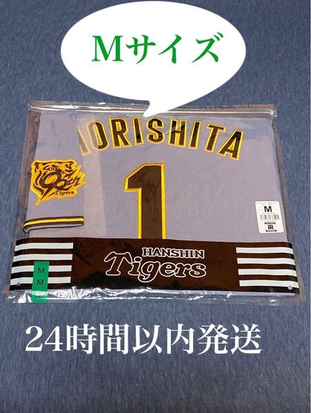 阪神タイガース 森下翔太選手 レプリカユニフォーム ビジター Mサイズ