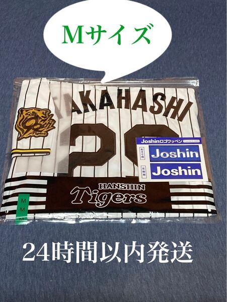 阪神タイガース 高橋遥人選手 レプリカユニフォーム Mサイズ