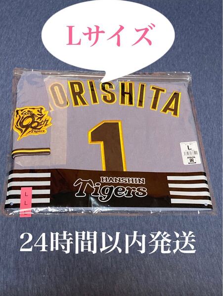 阪神タイガース 森下翔太選手 レプリカユニフォーム ビジター Lサイズ