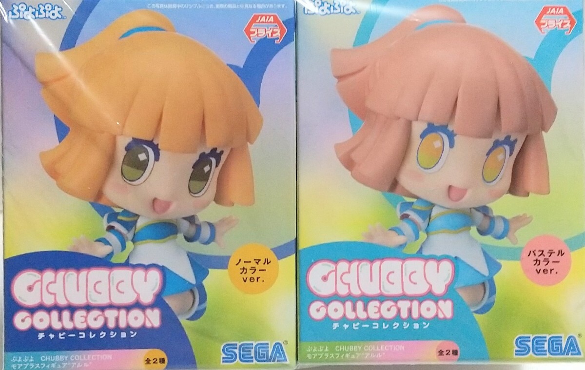 2025年最新】Yahoo!オークション -ぷよぷよ アルル フィギュアの 2025年最新】Yahoo!オークション -ぷよぷよ アルル フィギュアの