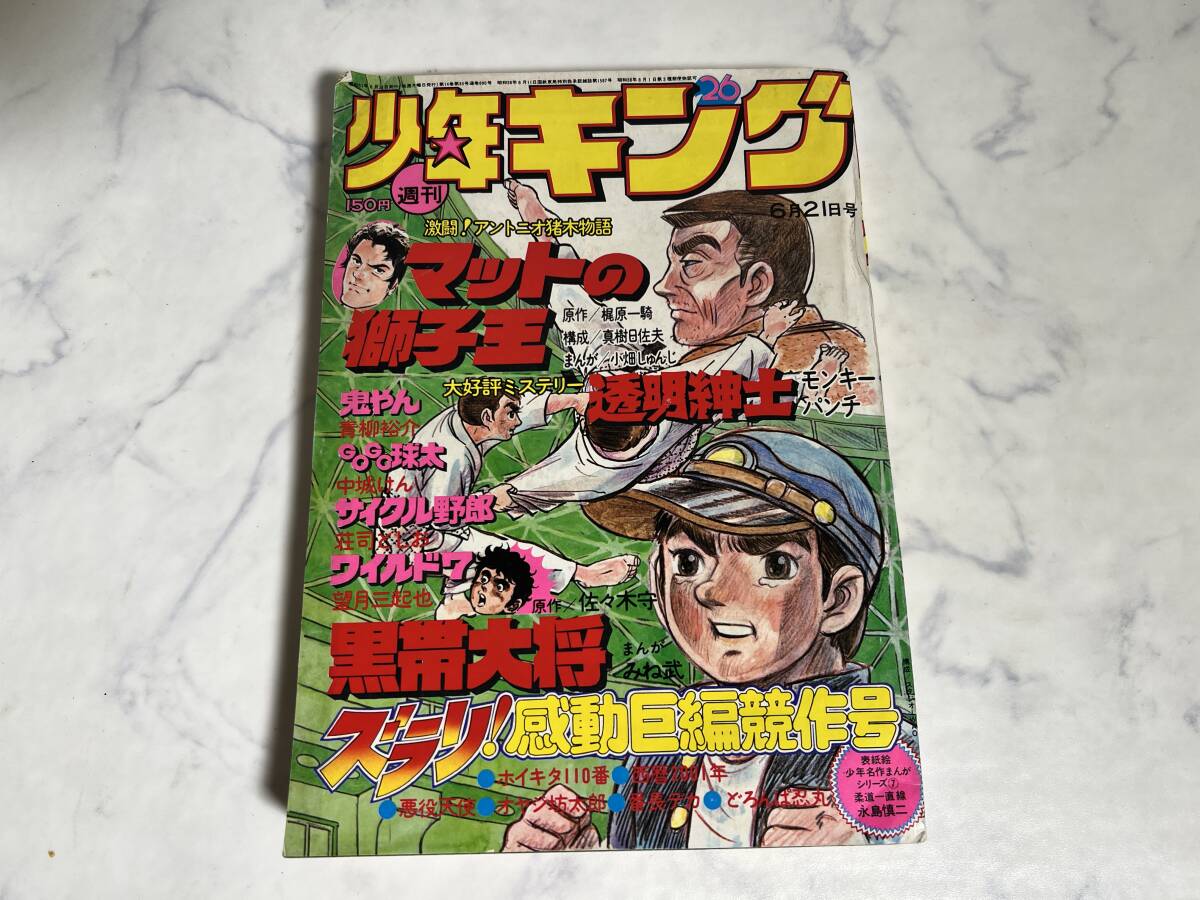 2025年最新】Yahoo!オークション -サイクル野郎(本、雑誌)の中古 2025年最新】Yahoo!オークション -サイクル野郎(本、雑誌)の中古
