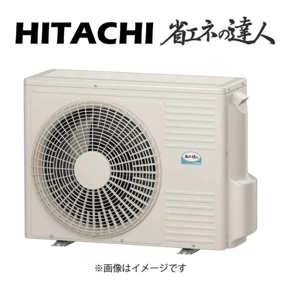 2025年最新】Yahoo!オークション -日立 エアコン 室外機(業務用 2025年最新】Yahoo!オークション -日立 エアコン 室外機(業務用
