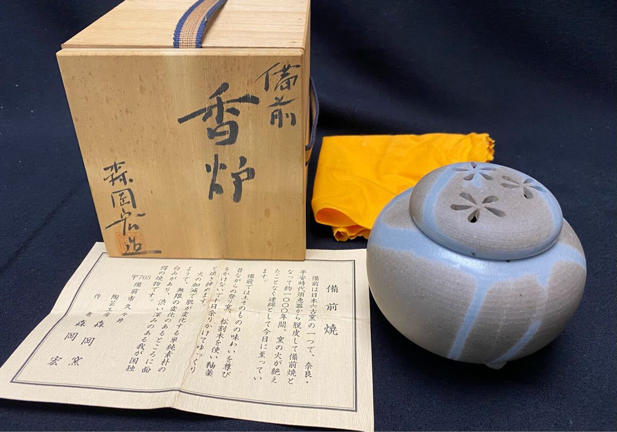 2025年最新】Yahoo!オークション -三つ足香炉の中古品・新品・未 2025年最新】Yahoo!オークション -三つ足香炉の中古品・新品・未