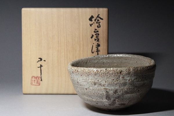 Yahoo!オークション -「西岡小十」(茶碗) (茶道具)の落札相場 Yahoo!オークション -「西岡小十」(茶碗) (茶道具)の落札相場