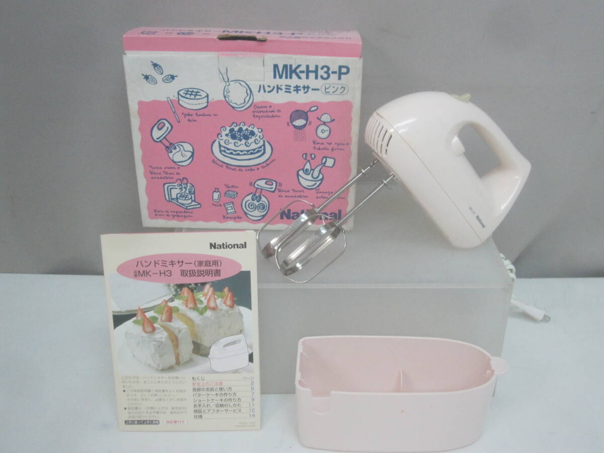 Yahoo!オークション - National/ナショナル MK-H3 ハンド