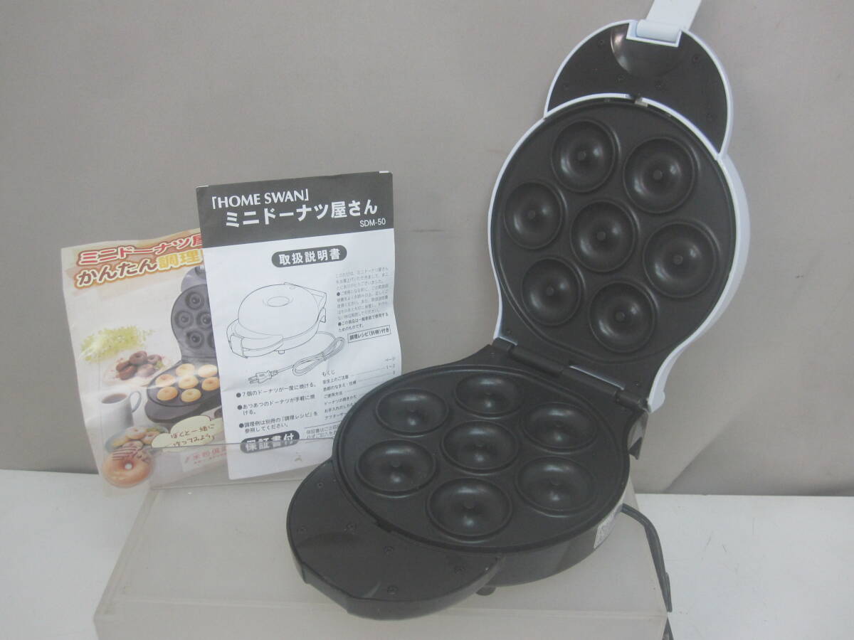 2025年最新】Yahoo!オークション -焼きドーナツメーカーの中古品 2025年最新】Yahoo!オークション -焼きドーナツメーカーの中古品