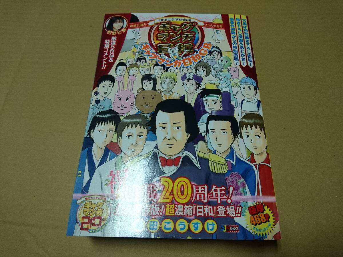 2025年最新】Yahoo!オークション -ギャグマンガ日和の中古品 2025年最新】Yahoo!オークション -ギャグマンガ日和の中古品