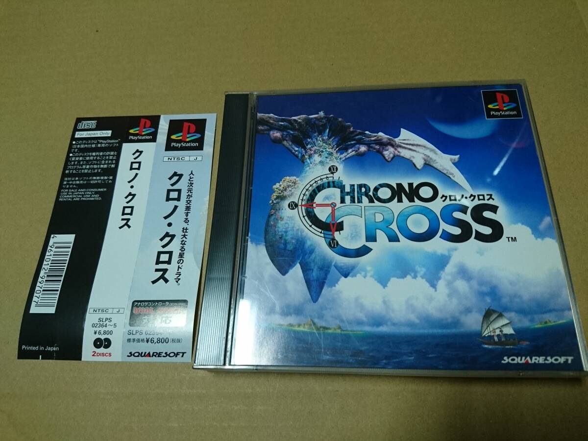 2025年最新】Yahoo!オークション -クロノ・クロス(ゲーム)の中古 2025年最新】Yahoo!オークション -クロノ・クロス(ゲーム)の中古