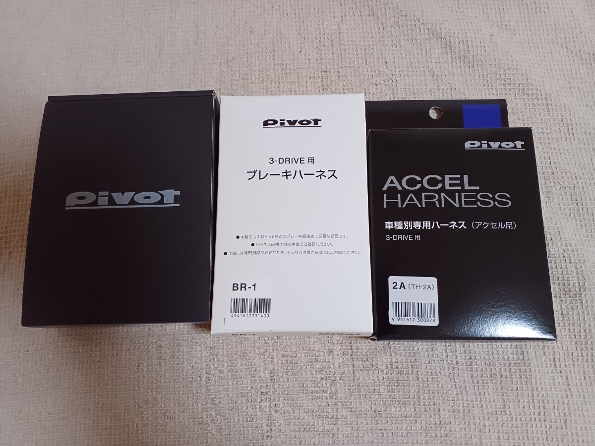 2025年最新】Yahoo!オークション -pivot 3-driveの中古品・新品