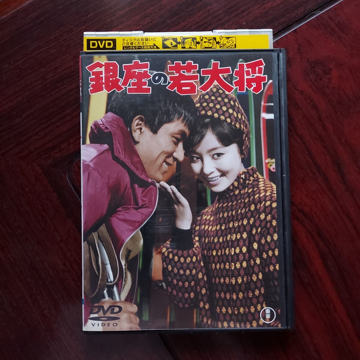 2025年最新】Yahoo!オークション -加山雄三若大将(映画、ビデオ 2025年最新】Yahoo!オークション -加山雄三若大将(映画、ビデオ