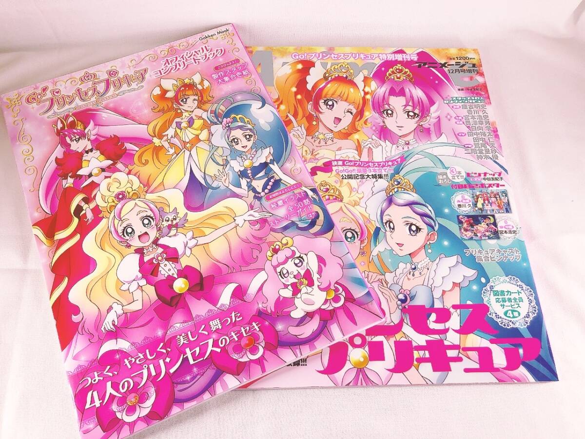 2025年最新】Yahoo!オークション -go!プリンセスプリキュア 2025年最新】Yahoo!オークション -go!プリンセスプリキュア