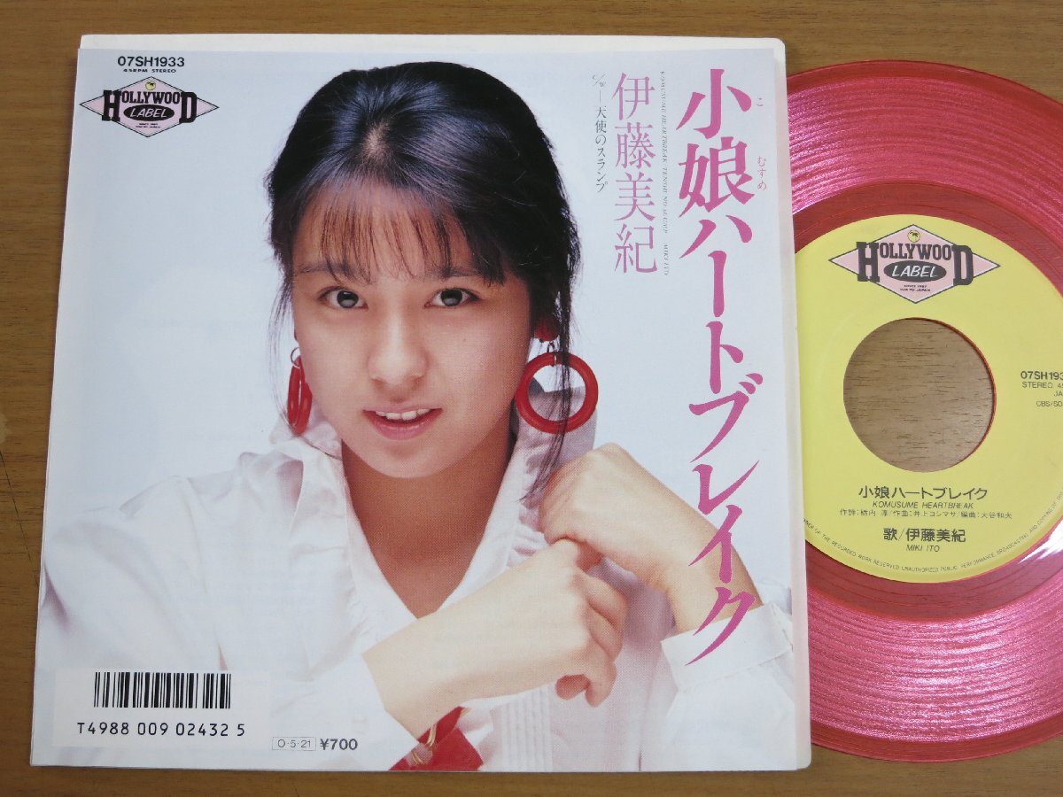 Yahoo!オークション -「伊藤美紀」(レコード) の落札相場・落札価格