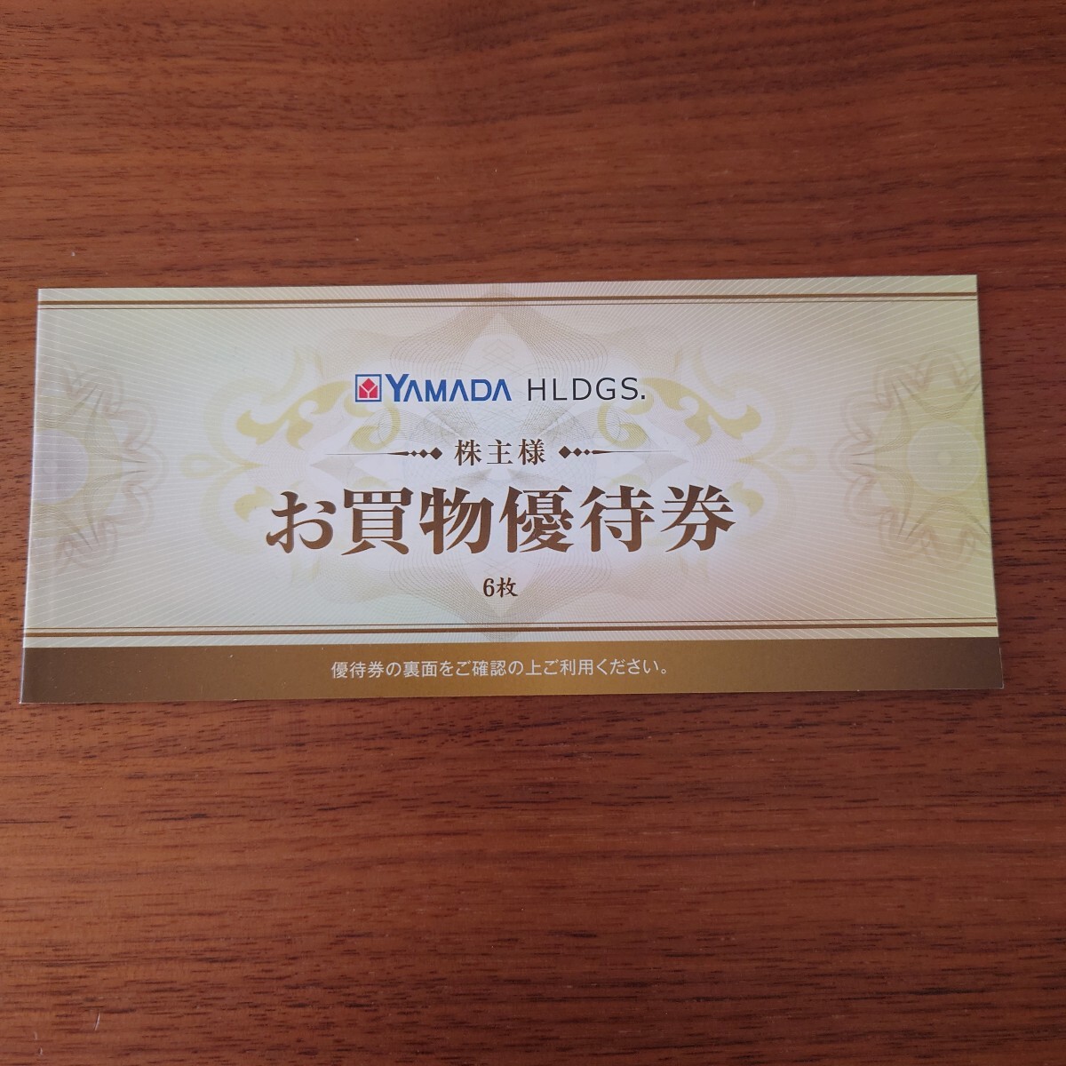 2025年最新】Yahoo!オークション -ヤマダ電機 株主優待の中古品 2025年最新】Yahoo!オークション -ヤマダ電機 株主優待の中古品