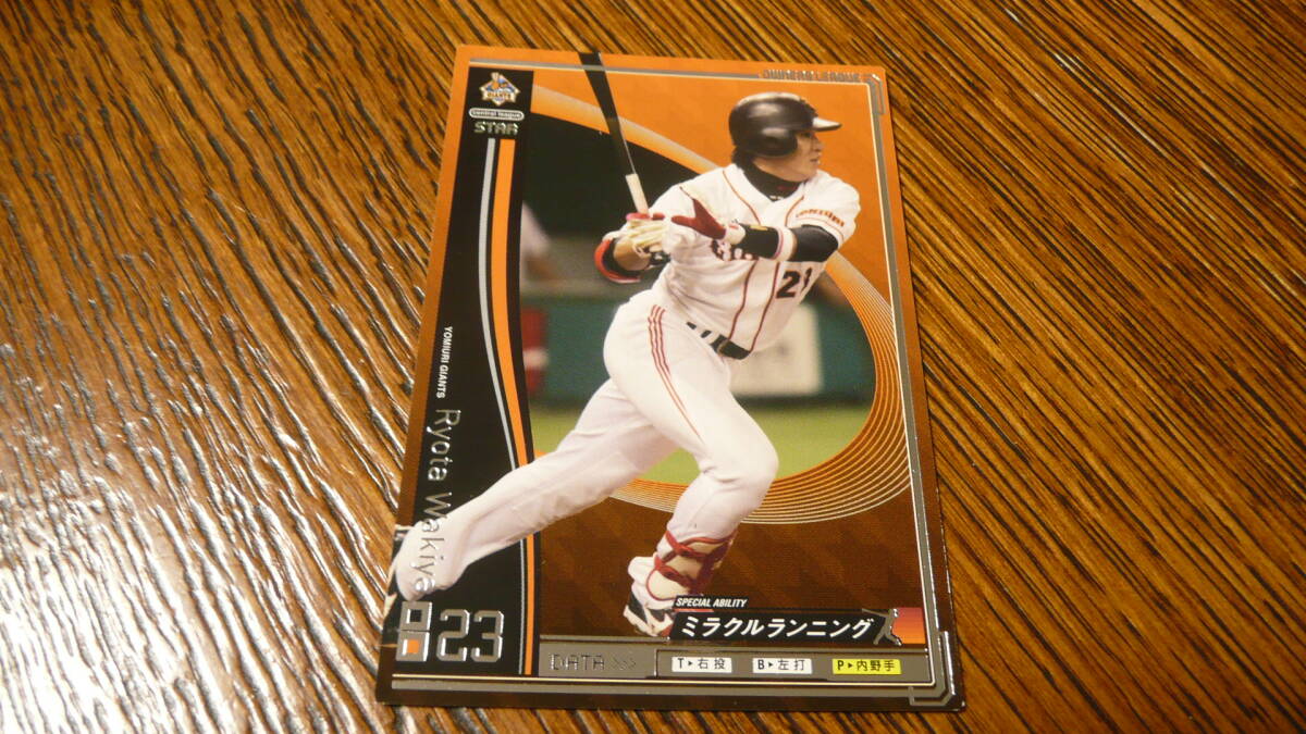 プロ野球 オーナーズリーグ⑤ Amazon.co.jp: 【プロ野球オーナーズリーグ】三瀬幸司 中日