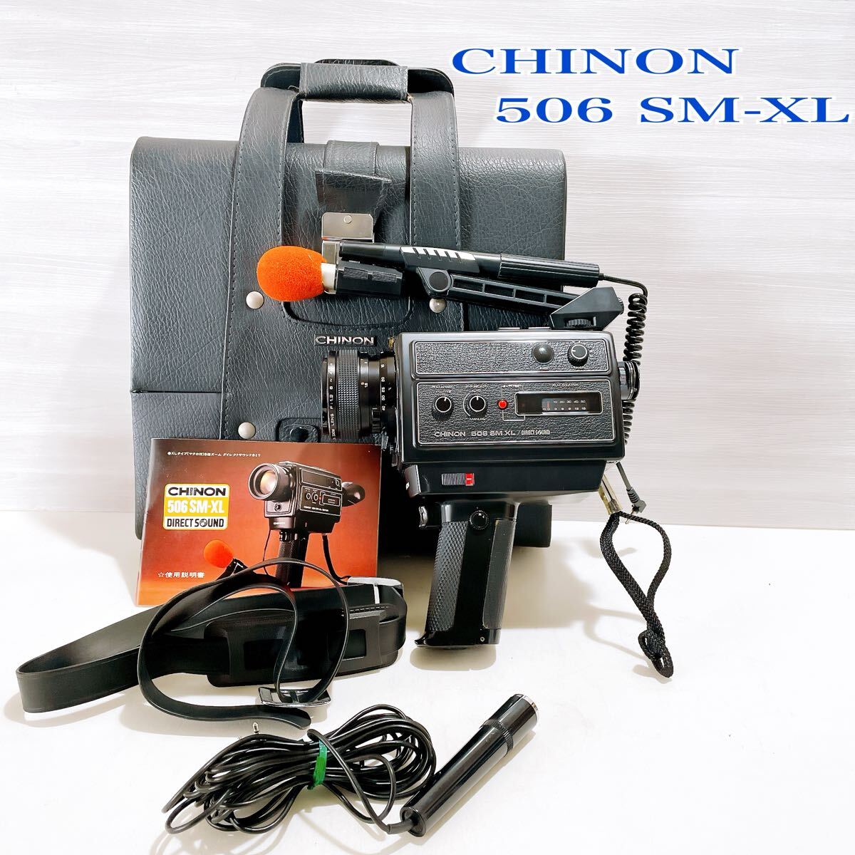 2025年最新】Yahoo!オークション -chinon 8mm(ビデオカメラ)の 2025年最新】Yahoo!オークション -chinon 8mm(ビデオカメラ)の