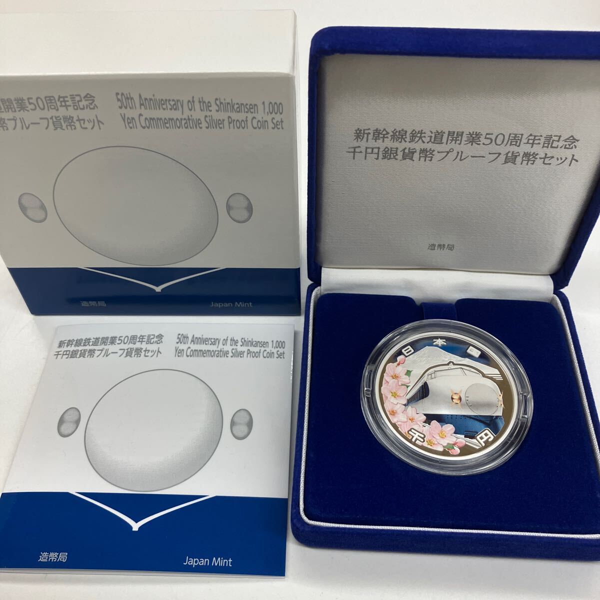 新品 新幹線開通記念品 シルバー食器