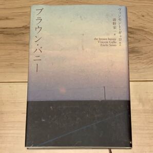 初版ヴィンセント・ギャロ 原作 ブラウン・バニー 河出書房新社刊
