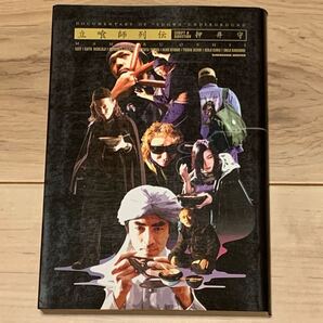 初版 押井守 立喰師列伝 角川書店刊 MAMORU OSHII SF パトレイバー 攻殻機動隊