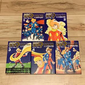 完結set サイボーグ009完結編 conclusion GOD’S WAR shotaroishinomori 石ノ森章太郎 小野寺丈 小学館刊 SF