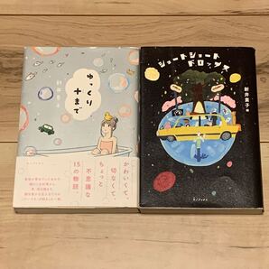 初版set 新井素子 ゆっくり十まで/ショートショートドロップス キノブックス刊 SF ファンタジー 萩尾望都 皆川博子 図子慧 高野史緒