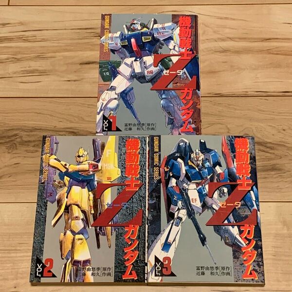 完結set 機動戦士Zガンダム GUNDAM 富野由悠季 近藤和久KAZUHISA KONDO 電撃コミックス