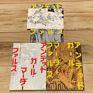 特典カード付 初版set アンデッド・ガール・マーダー・ファルス 原作 青崎有吾 漫画 友山ハルカ SKC