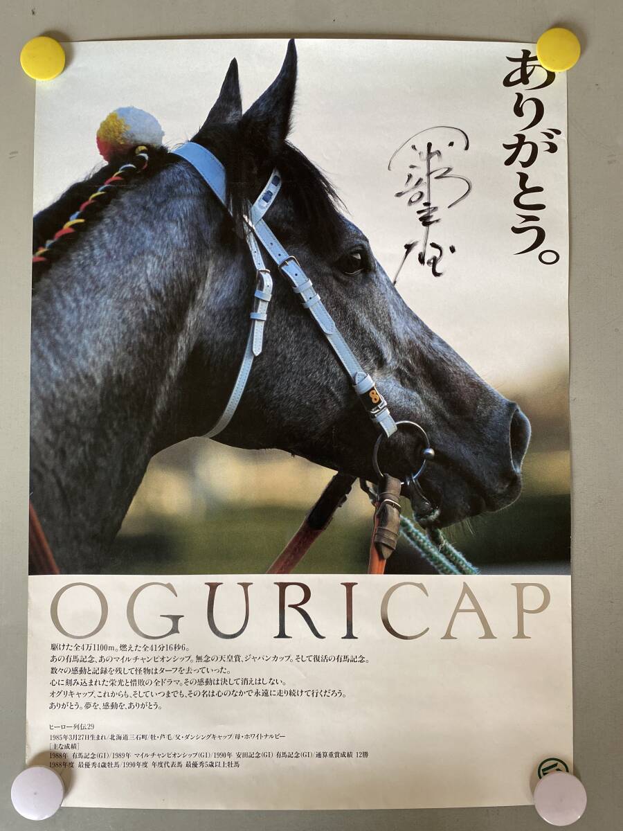 Yahoo!オークション -「jraポスター ヒーロー列伝」(その他 Yahoo!オークション -「jraポスター ヒーロー列伝」(その他