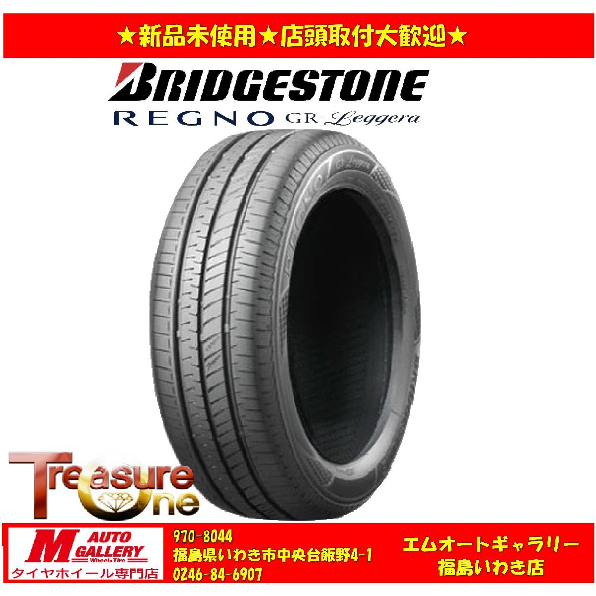165/55r15 レグノの人気商品・通販・価格比較 - 価格.com