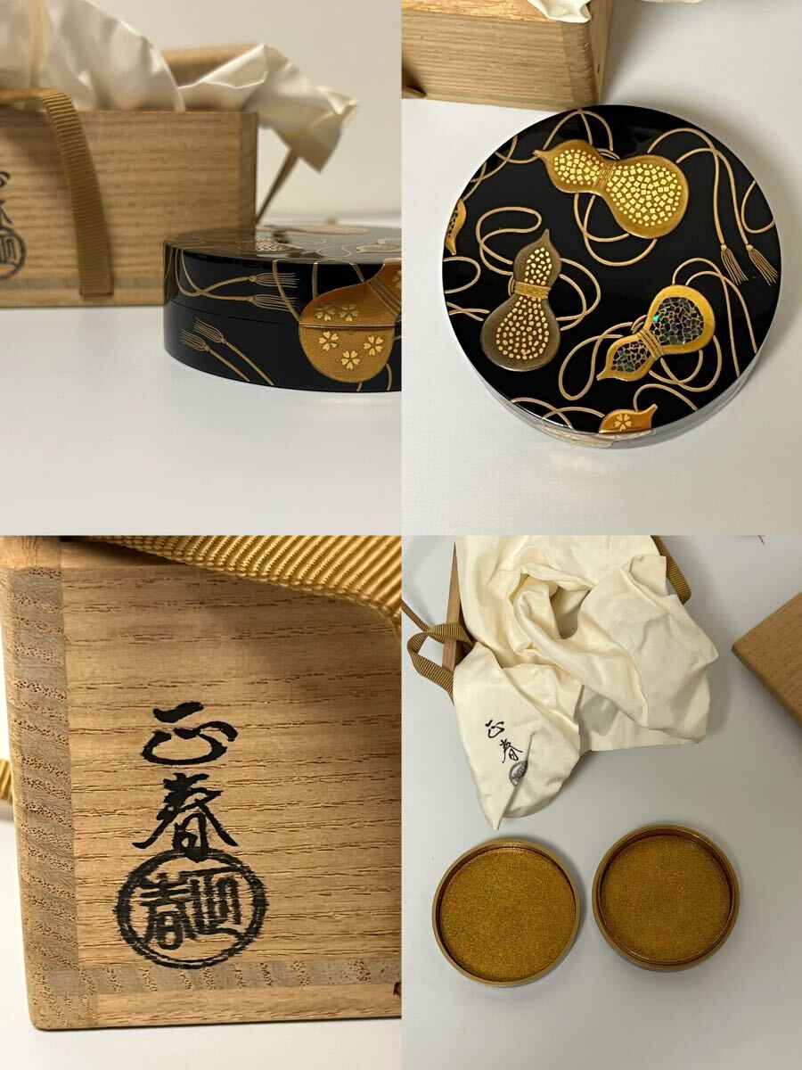 2025年最新】Yahoo!オークション -正春 棗の中古品・新品・未 2025年最新】Yahoo!オークション -正春 棗の中古品・新品・未