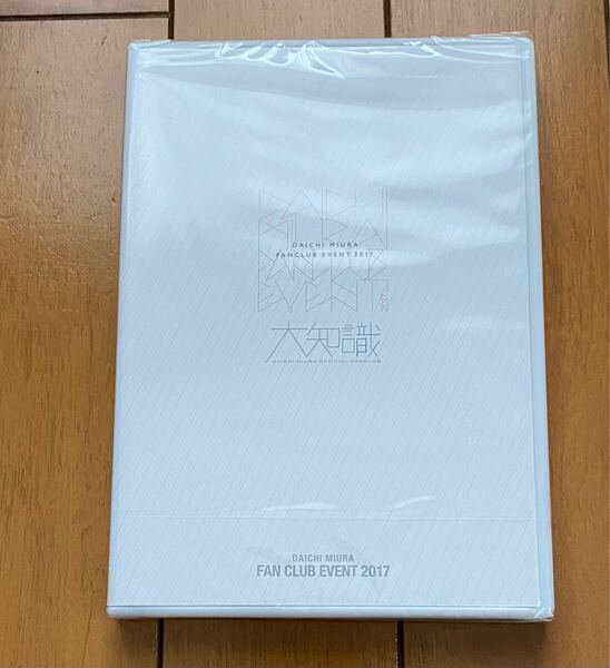 『新品』三浦大知★DAICHI MIURA FANCLUB EVENT 2017 @豊洲PIT★DVD★ファンクラブ限定 大知識