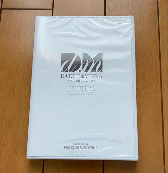 『新品』三浦大知★DAICHI MIURA FANCLUB EVENT 2016★DVD★ファンクラブ 大知識 LIVE