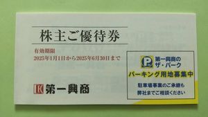 Yahoo!オークション -「第一興商 株主優待」の落札相場・落札価格 Yahoo!オークション -「第一興商 株主優待」の落札相場・落札価格