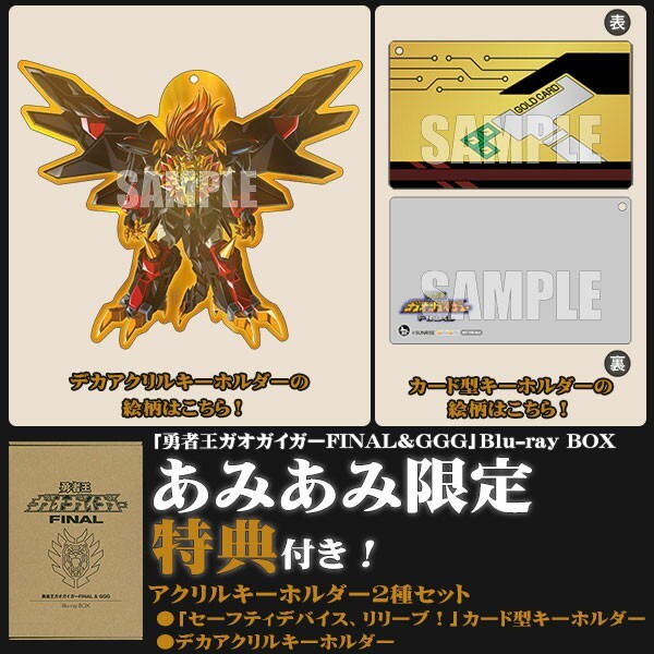 Amazon.co.jp: ()勇者王ガオガイガーFINAL(1)~勇者王新生!〈初回