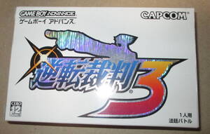 GBA 逆転裁判 3