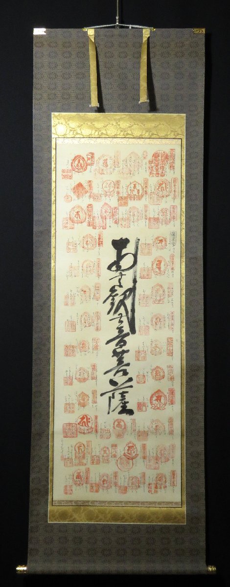 2025年最新】Yahoo!オークション -西国三十三 掛け軸の中古品 2025年最新】Yahoo!オークション -西国三十三 掛け軸の中古品