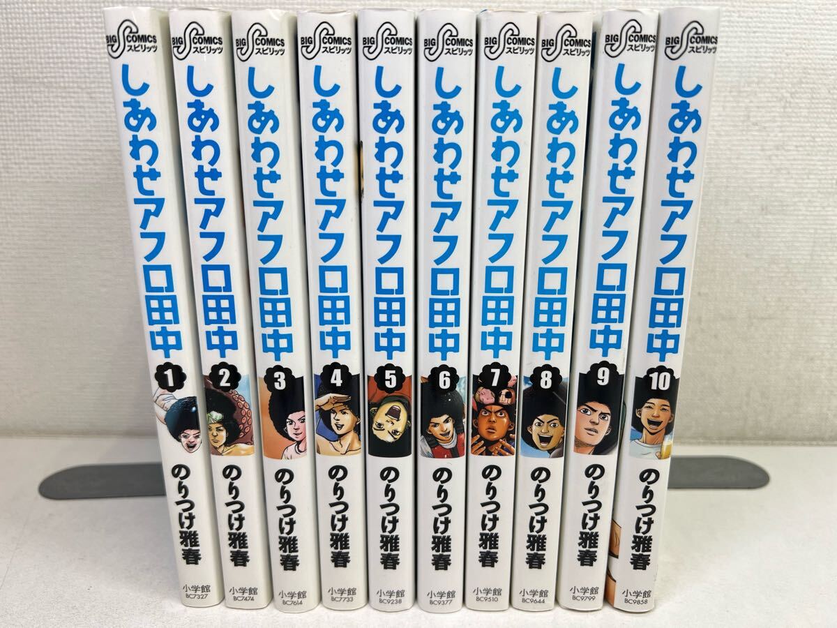 2025年最新】Yahoo!オークション -アフロ田中 全巻の中古品 2025年最新】Yahoo!オークション -アフロ田中 全巻の中古品