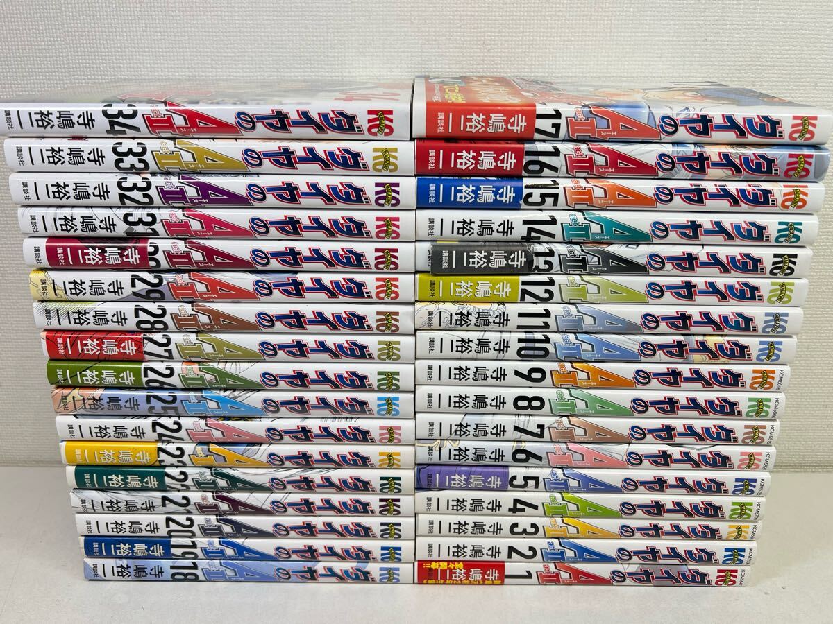 2025年最新】Yahoo!オークション -ダイヤのa 全巻の中古品・新品 2025年最新】Yahoo!オークション -ダイヤのa 全巻の中古品・新品