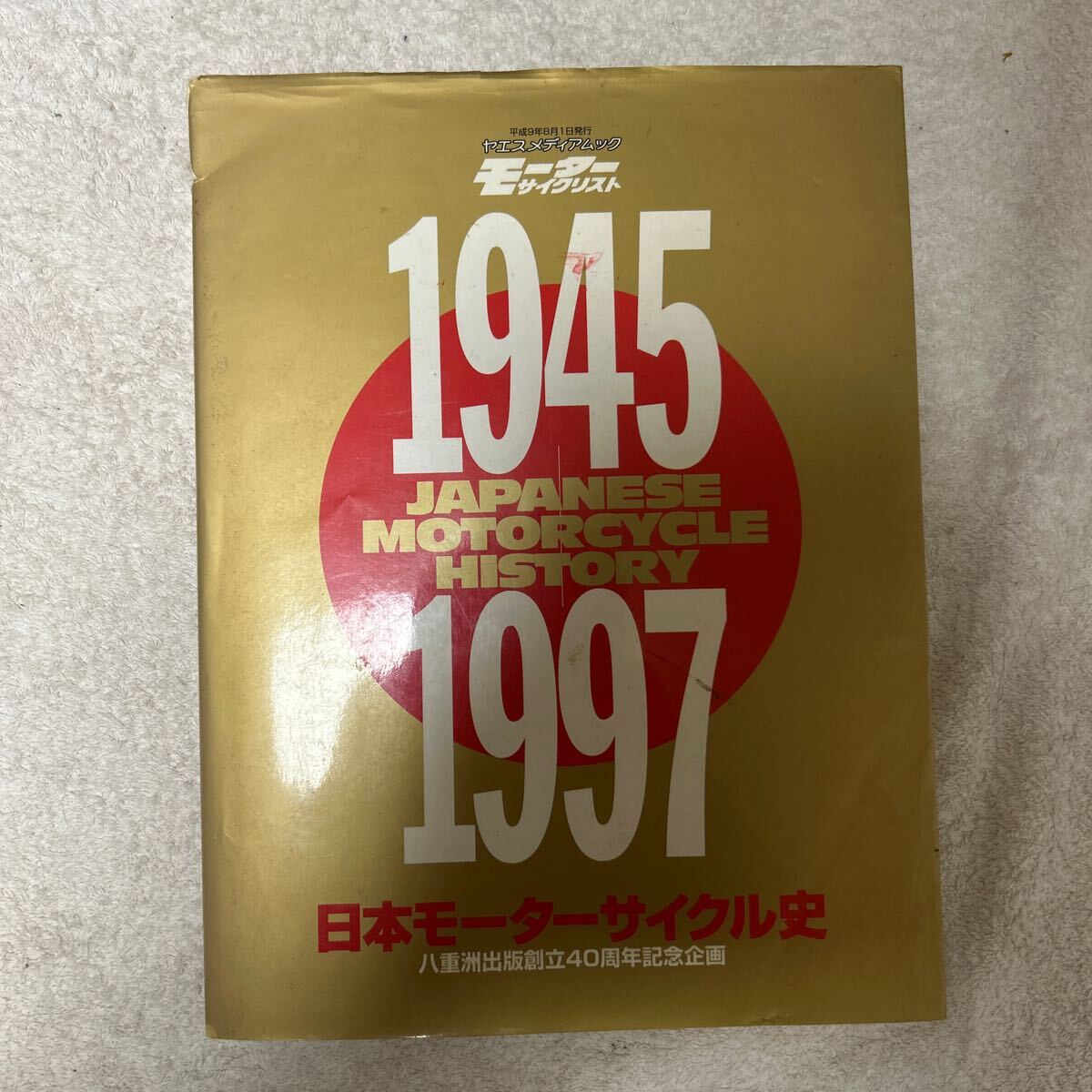 2025年最新】Yahoo!オークション -日本モーターサイクル史の中古 2025年最新】Yahoo!オークション -日本モーターサイクル史の中古