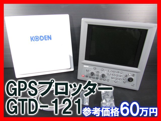 2025年最新】Yahoo!オークション -中古gpsプロッター(航行計器 2025年最新】Yahoo!オークション -中古gpsプロッター(航行計器