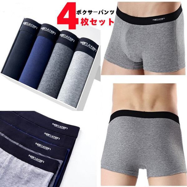 ボクサーパンツ 3XLサイズ メンズ 下着 4枚セット 快動ボクサー ボクサーブリーフ 4枚組 肌着 下着 男性用 前閉じ 吸水速乾 まとめ買い