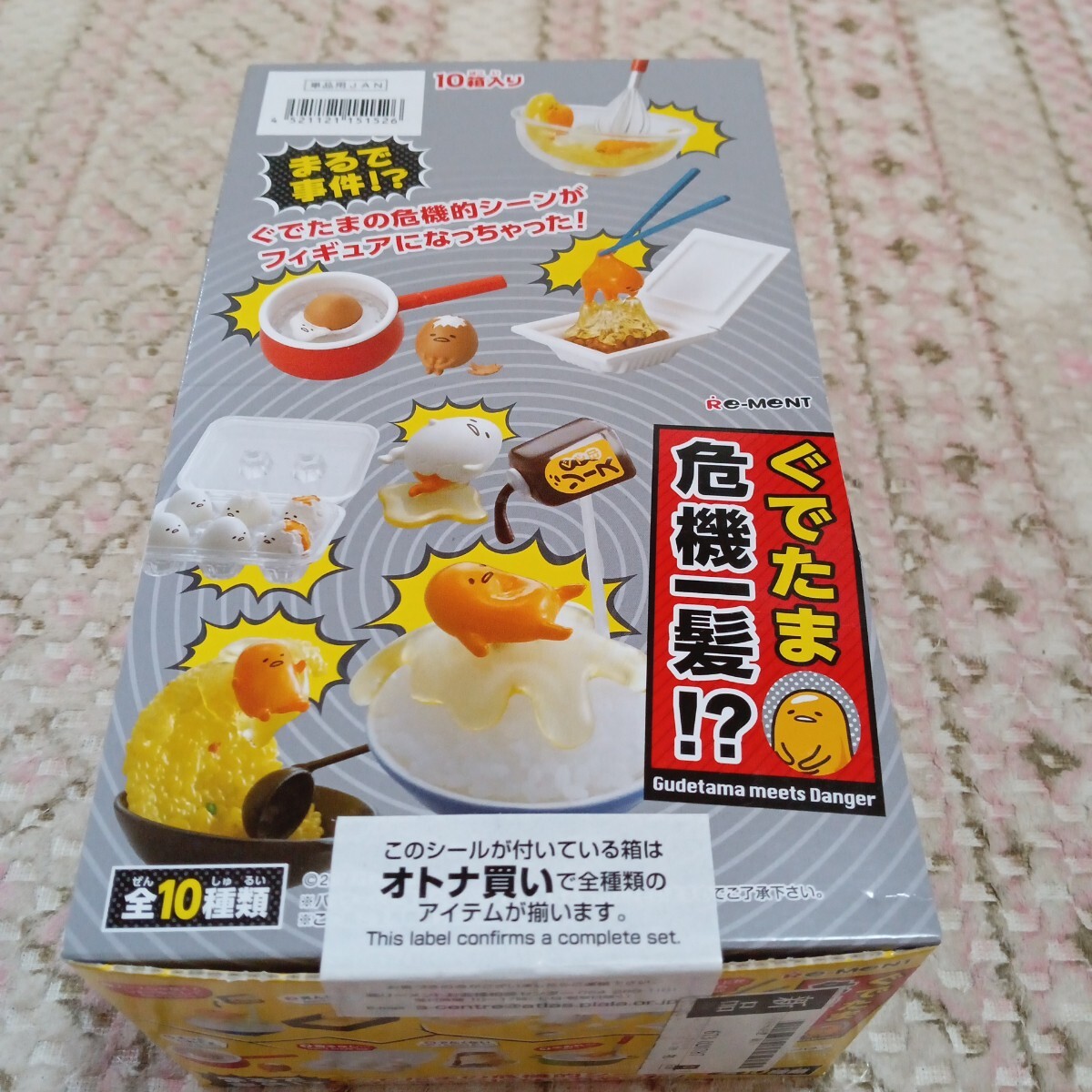 楽天市場】ぐでたま リーメント（ホビー）の通販