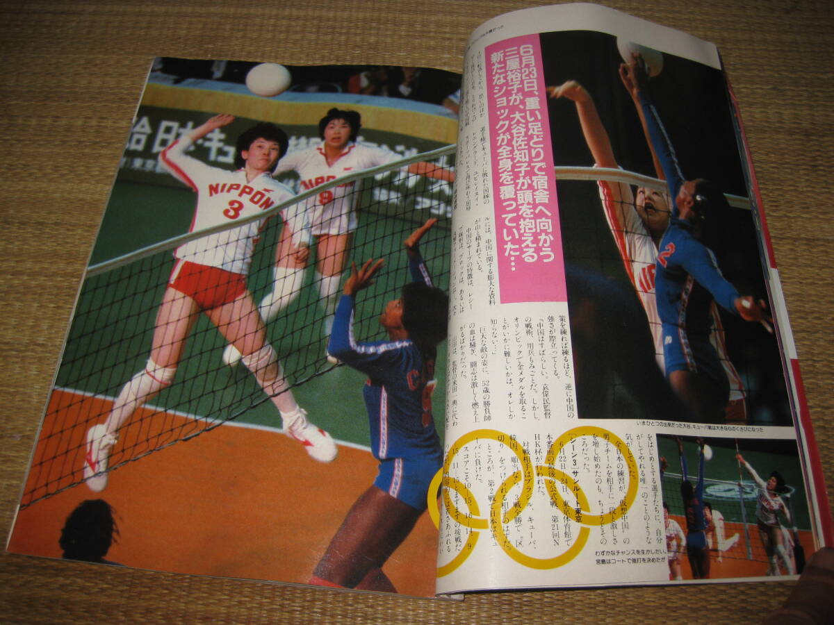 Amazon.co.jp: N.93 中田久美写真集 撮影：森川昇 1998年