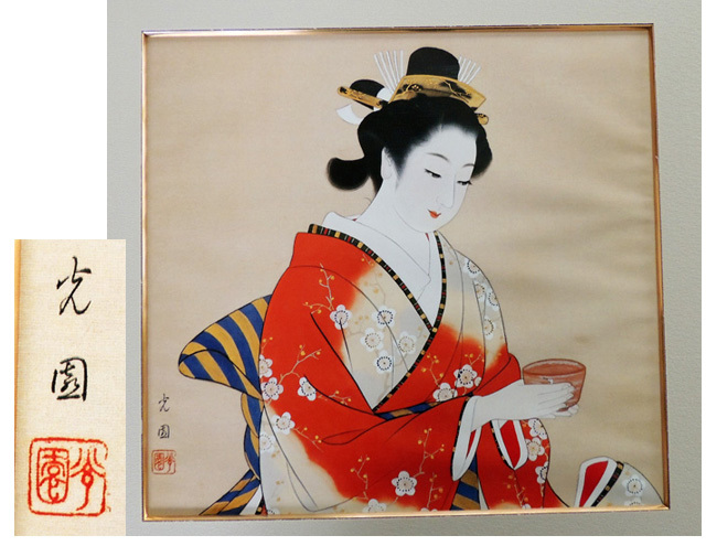 2025年最新】Yahoo!オークション -佐藤光園の中古品・新品・未 2025年最新】Yahoo!オークション -佐藤光園の中古品・新品・未
