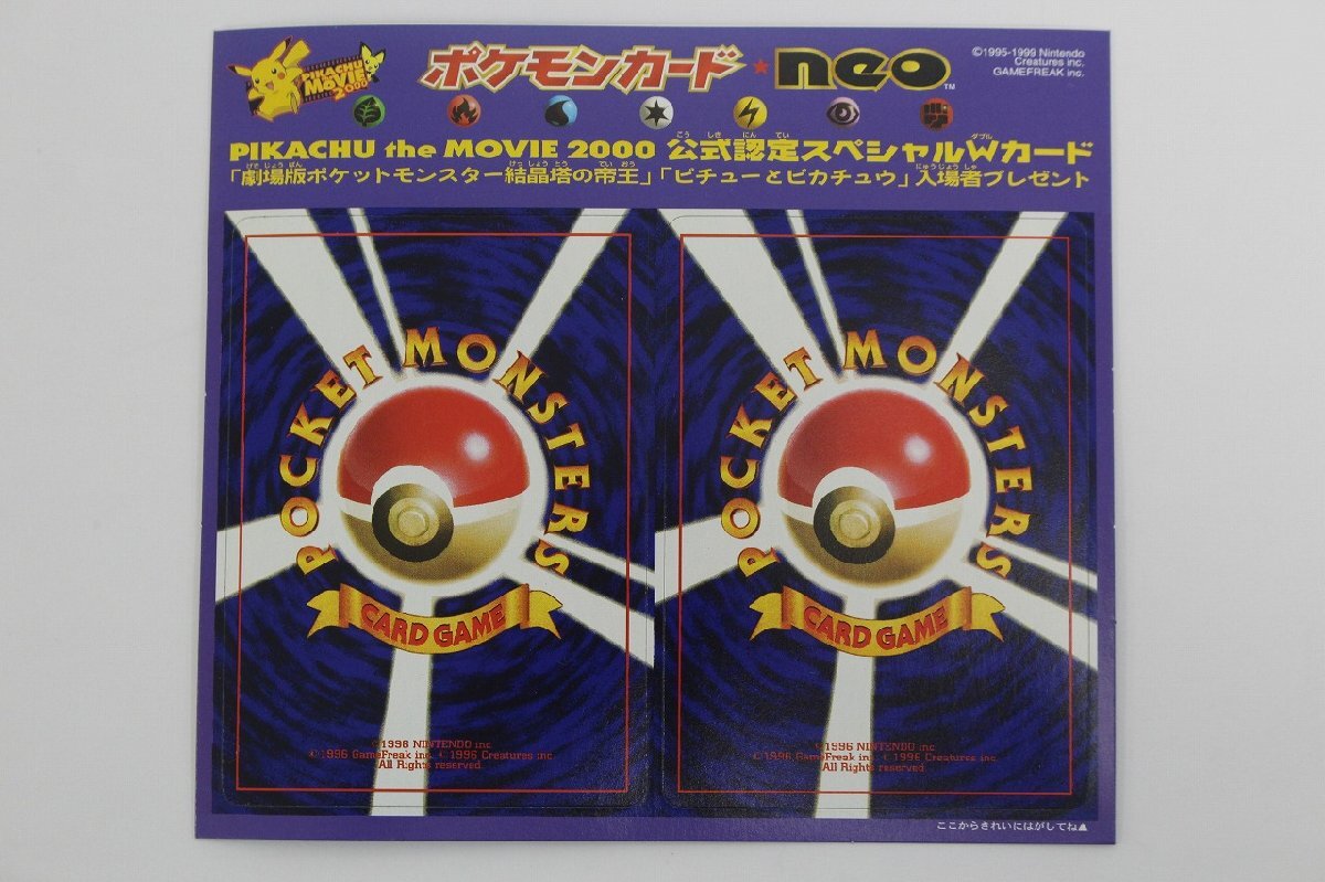Yahoo!オークション -「ポケモン結晶塔の帝王」の落札相場・落札価格