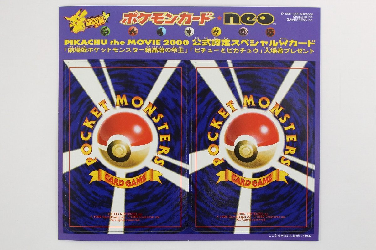 2025年最新】Yahoo!オークション -neo(ポケモンカードゲーム)の 2025年最新】Yahoo!オークション -neo(ポケモンカードゲーム)の