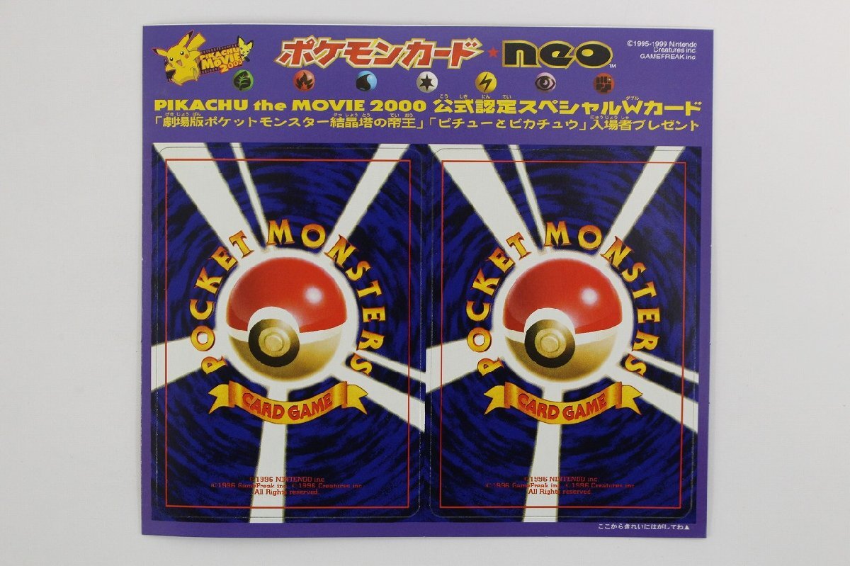 2025年最新】Yahoo!オークション -neo(ポケモンカードゲーム)の 2025年最新】Yahoo!オークション -neo(ポケモンカードゲーム)の