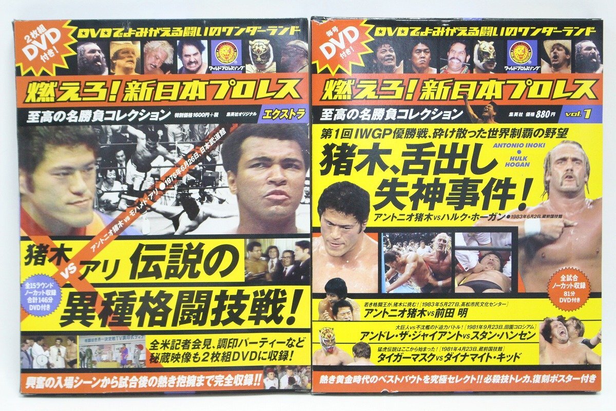 2025年最新】Yahoo!オークション -燃えろ!新日本プロレス 10の 2025年最新】Yahoo!オークション -燃えろ!新日本プロレス 10の