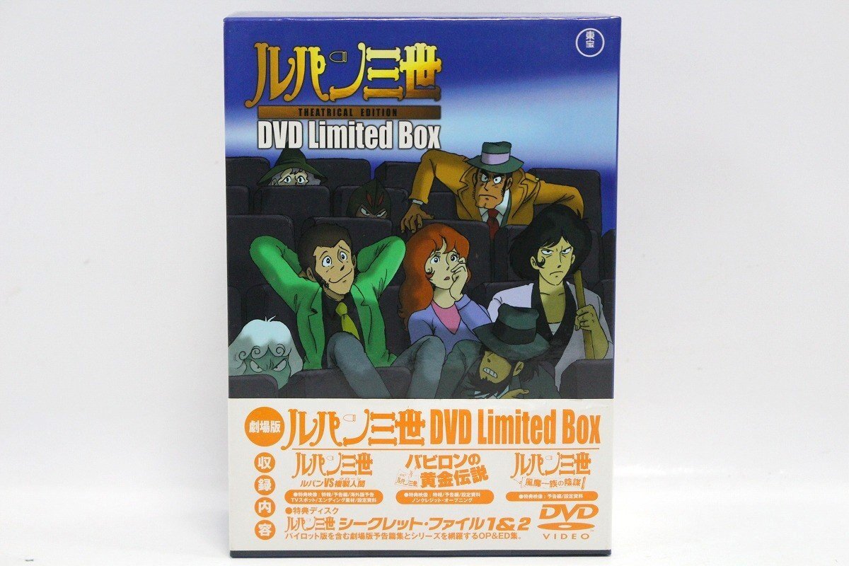 2025年最新】Yahoo!オークション -ルパン三世 dvd boxの中古品 2025年最新】Yahoo!オークション -ルパン三世 dvd boxの中古品