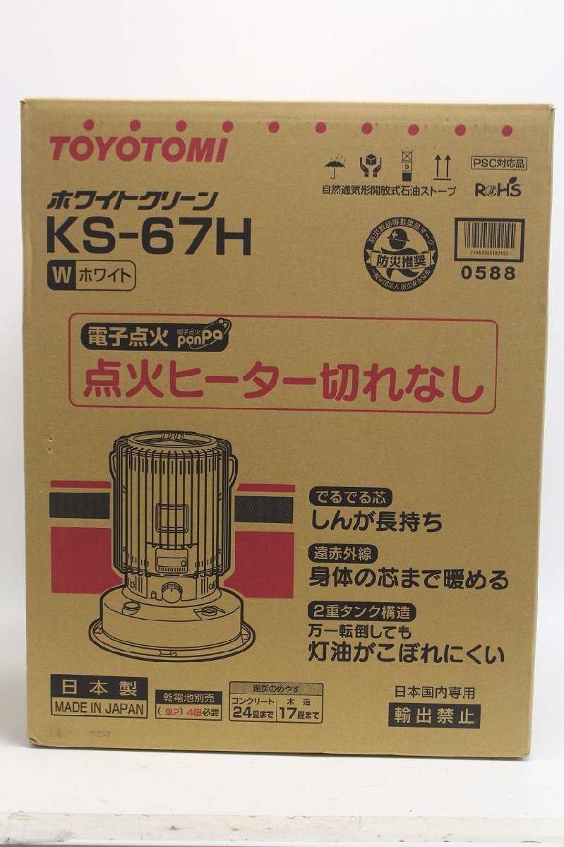 2025年最新】Yahoo!オークション -トヨトミ石油ストーブの中古品 2025年最新】Yahoo!オークション -トヨトミ石油ストーブの中古品