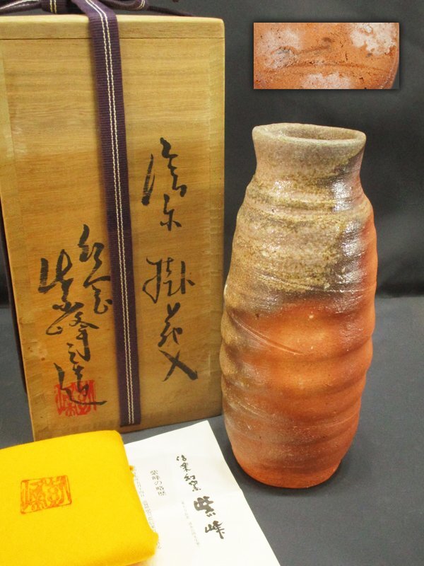 2025年最新】Yahoo!オークション -茶道具 花入(信楽)の中古品 2025年最新】Yahoo!オークション -茶道具 花入(信楽)の中古品